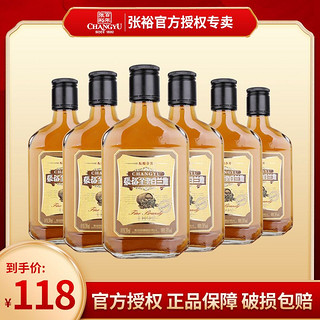 CHANGYU 张裕 金奖白兰地 酝酿芬芳 200ml*6小瓶洋酒38度 6支套装