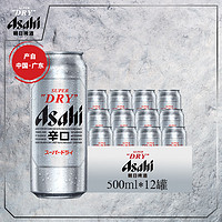 Asahi 朝日啤酒 超爽啤酒500ml*12罐听装 整箱