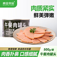 高金食品 午餐肉罐头 500g