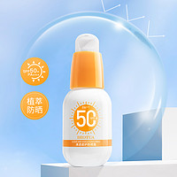 泊蝶 韩婵防晒霜SPF50+防紫外线蓝光补水保湿滋润霜户外隔离防晒乳