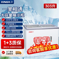 百亿补贴：XINGX 星星 303升SD/SC-303B玻璃门冰柜冰柜冷藏冷冻岛柜大容量两用商用