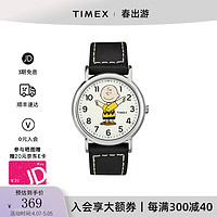 TIMEX 天美时 x Peanuts系列男女士手表 欧美石英腕表情人节 TW2T60900