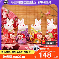 藥師窯 日本藥師窯和服兔子擺件陶瓷裝飾可愛生日禮品桌面車載