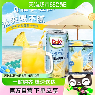 88VIP：DOLE 都乐菲律宾进口轻甜菠萝汁果汁饮料饮品177ml*6罐