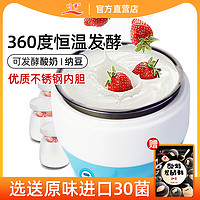 川秀 家用小型迷你酸奶機全自動多功能自制納豆米酒酸奶智能發酵機