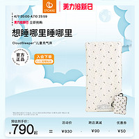 STOKKE 思多嘉儿 CloudSleeper儿童充气床户外露营宝宝便携床