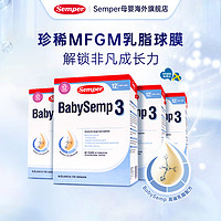 Semper 森宝 3段新包装-semper森宝瑞典进口婴幼儿配方奶粉9-12个月盒装800g