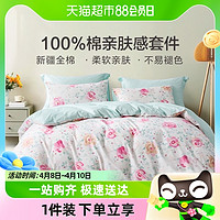 88VIP：BRAVO 馨而乐 富安娜家纺馨而乐100%纯棉床单三四件套床上用品床单被套小清新