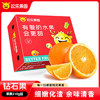 Joy Tree 欢乐果园 奉节脐橙橙子 2.5kg装 大果210g起 新鲜水果礼盒