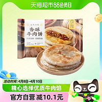 88VIP：珍味小梅园 速食早餐半成品香酥牛肉饼500g/袋