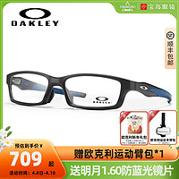 OAKLEY 欧克利 眼镜架男轻运动光学镜框可配近视度数宝岛官方OX8118
