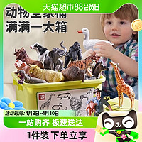 88VIP：YiMi 益米 兒童仿真動物模型玩具寶寶認知野生動物園農場套裝益智男孩1-2歲