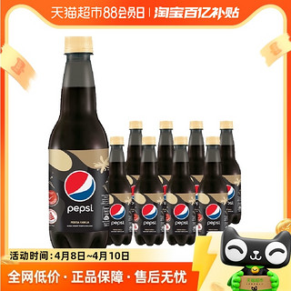 pepsi 百事 可乐无糖香草味汽水400ml*8瓶碳酸饮料进口0糖0卡饮品