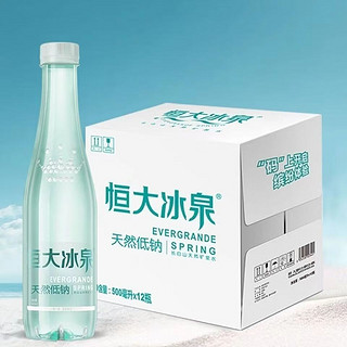 恒大冰泉 长白山饮用矿泉水 500ml*24瓶