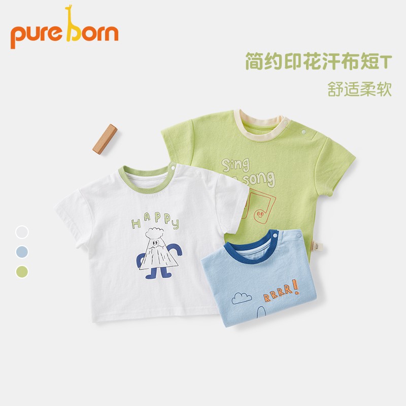 pureborn博睿恩男女宝宝T恤夏季婴幼儿童t恤纯棉印花上衣基础百搭休闲衣服 本白 90cm