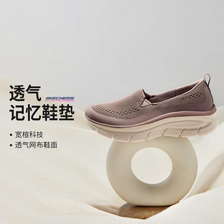 SKECHERS 斯凯奇 女鞋舒适一脚蹬懒人鞋运动休闲女鞋健步鞋百搭春夏季