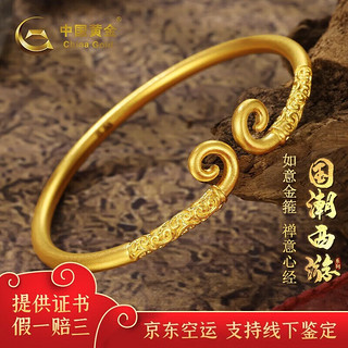 中国黄金 黄金手镯古法如意金箍手镯 净金重约29.95g