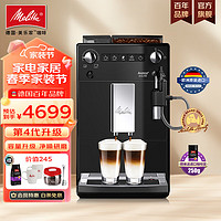 Melitta 美乐家 咖啡机 意式全自动咖啡机欧洲原装进口 F27黑色