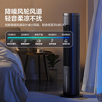 Midea 美的 智能语音遥控水冷塔扇