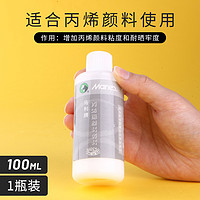 Marie's 马利 742 丙烯画颜料调和液 100ML