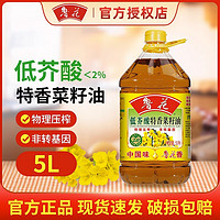 luhua 鲁花 低芥酸特香菜籽油 2L