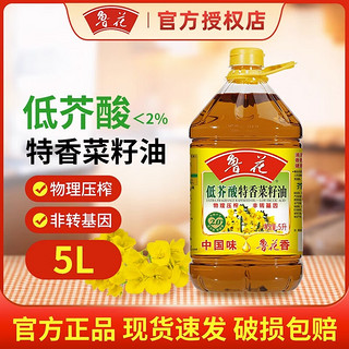 luhua 鲁花 低芥酸特香菜籽油 2L