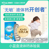 witsBB 健敏思 