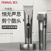 百亿补贴：RIWA 雷瓦 RE-6501 电动理发器 基础套装+刀头