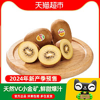 新西兰佳沛金奇异果12个礼盒装黄心猕猴桃单果106-118g新鲜水果