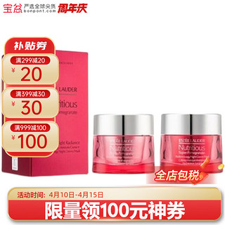 雅诗兰黛 红石榴鲜活亮采面霜套装 日霜50ml+晚霜50ml