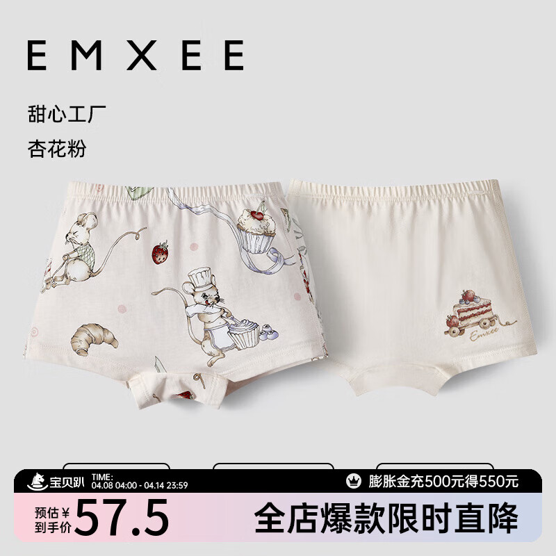 嫚熙（EMXEE）儿童内裤女童平角四角短裤抑菌透气 甜心工厂+杏花粉（2条装） 110cm（体重：15-17kg）