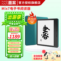 MOAAN 墨案 MIX7 7英寸墨水屏电子书阅读器 64GB 咬鹃绿