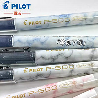 PILOT 百樂 新品PILOT百樂P500金標限定針管中性筆直液式考試水筆0.5mm簽字筆