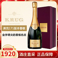 库克（Krug）【保税仓直发】法国香槟 Krug Champagne库克香槟起泡葡萄酒 171版本 单支礼盒装 750mL