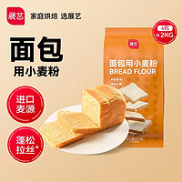 展艺高筋面包粉 500g*4包 披萨粉面包机用面粉 烘焙原料