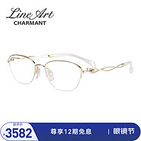CHARMANT 夏蒙 眼镜近视女士EX钛系列优雅商务风轻盈配近视眼镜 XL2921-GW金色
