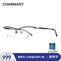 CHARMANT 夏蒙 眼镜架男士商务简约半框日本进口镜框近视眼镜男 SB22609-DG暗灰色