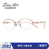 CHARMANT 夏蒙 眼镜线钛系列眼镜框女EX钛系列时尚唯美风眼镜架眼镜近视镜 XL1668-RG玫瑰金色