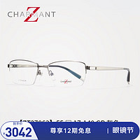 CHARMANT 夏蒙 眼镜Z钛系列架商务方框舒适半框日本进口眼镜近视镜框 ZT27063-GR灰色