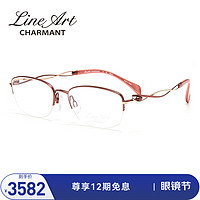 CHARMANT 夏蒙 眼镜线钛系列眼镜框女EX钛系列时尚唯美风眼镜架眼镜近视镜 XL2925-WI酒红色