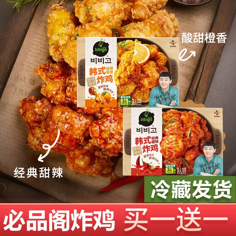 bibigo 必品阁 希杰必品阁(bibigo)韩式炸鸡(酸甜香橙)200g/盒鸡块小吃半成品