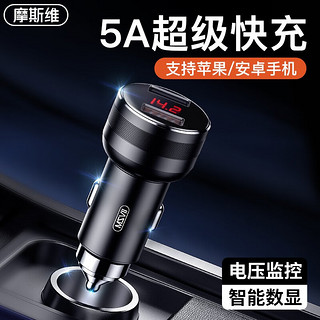 Msvii 摩斯维 车载充电器 黑色 34.5W