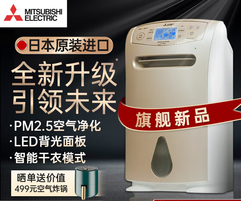 三菱除湿机家用MJ-E140AR-C日本大功率抽湿机卧室除湿器 64L/天 粉