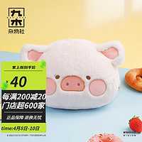 九木杂物社罐头LuLu猪眼罩遮光睡眠颈枕旅行便携枕头靠枕 LuLu猪折叠眼罩颈枕