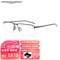 保时捷设计 保时捷眼镜框男款大脸日本时尚休闲超轻半框钛材近视眼镜架P8736 A 黑色