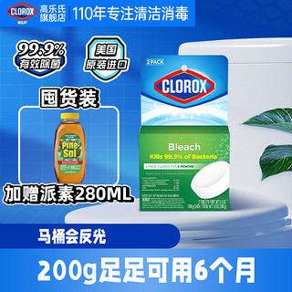 clorox 高乐氏 洁厕宝马桶洁厕球消毒洁厕块蓝泡泡厕所自动清洁剂去污除臭