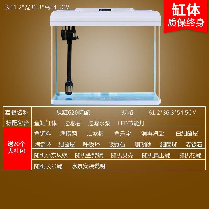 初迪鱼缸客厅小型创意金鱼缸玻璃家用懒人造景免换水生态自循环水族箱 620标配【长61*36.3*54.5cm】
