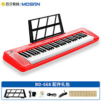 MOSEN 莫森 BD-668便携式61键多功能电子琴初学者成年儿童入门电子钢琴键儿童幼师家用支持pad