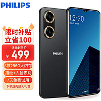 PHILIPS 飛利浦 S15 8核256GB 星夜黑