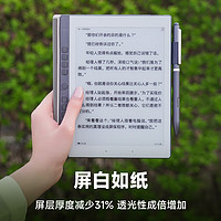 Hanvon 汉王 N10mini2024 手写电纸本 7.8英寸电子书阅读器墨水屏电纸书平板电子笔记